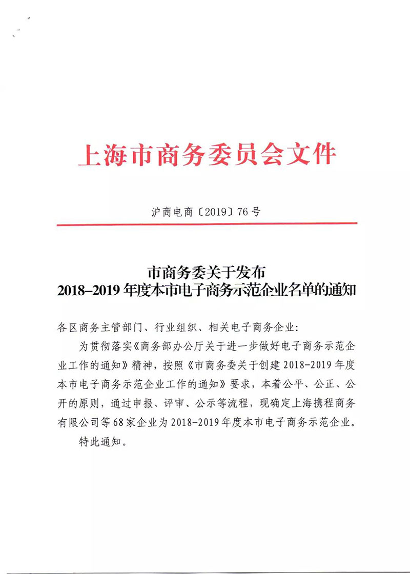 不忘初心，砥砺前行丨爱姆意荣膺上海市2018-2019年度电子商务示范企业