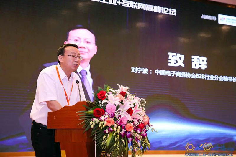 爱姆意云商荣膺“2018年度工业B2B行业前十强”