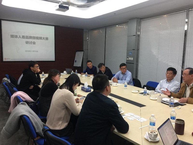 媒体人看品牌微视频大赛研讨会在爱姆意举行