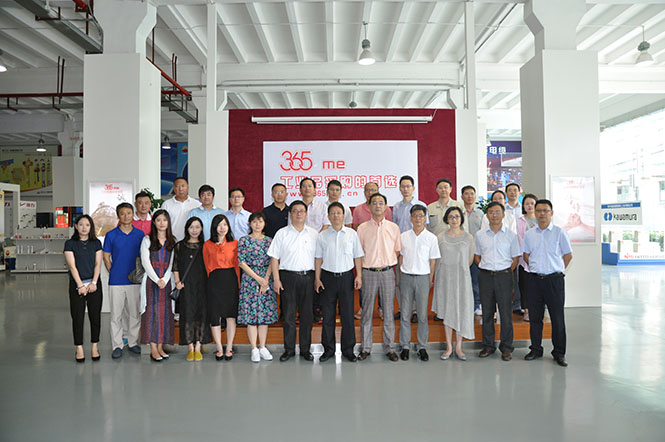 互联网+供应链管理座谈交流会