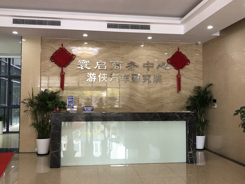 爱姆意云商拜访游侠汽车探讨采购云合作