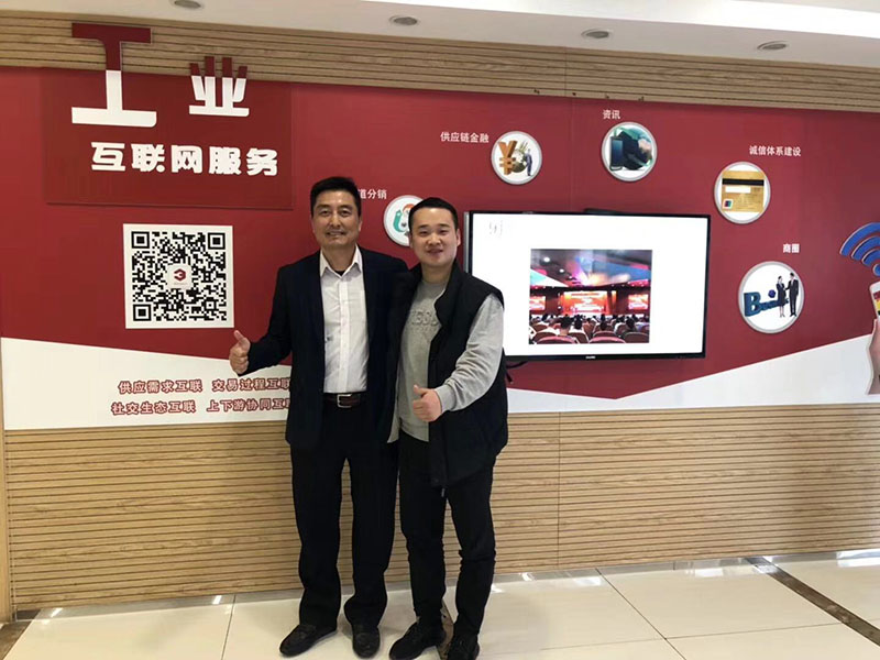 江苏省净水设备制造行业协会到访爱姆意云商