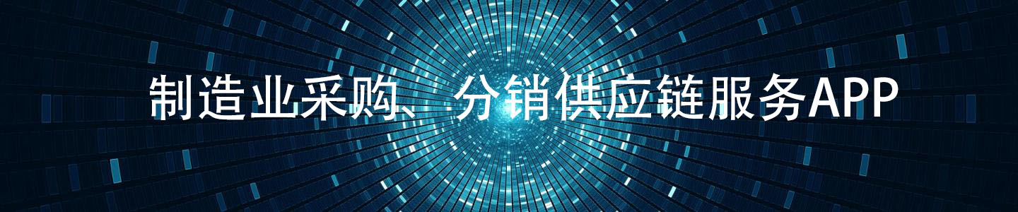 爱姆意云商入围2018年度上海市工业APP项目