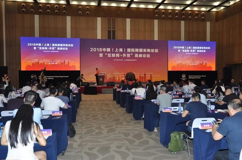 中国国际跨国采购在线平台正式上线