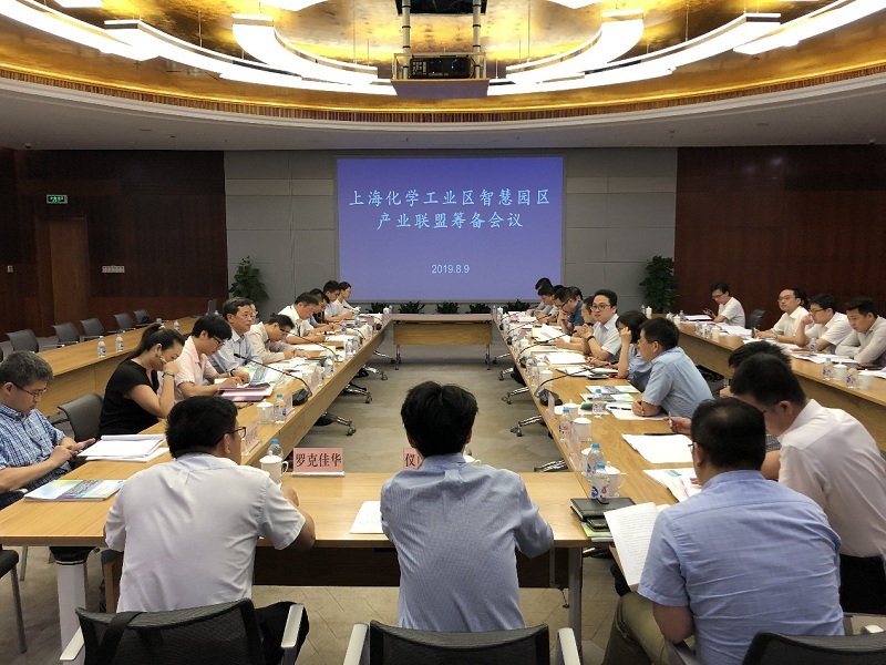 爱姆意云商出席上海化学工业区智慧园区产业联盟筹备会议