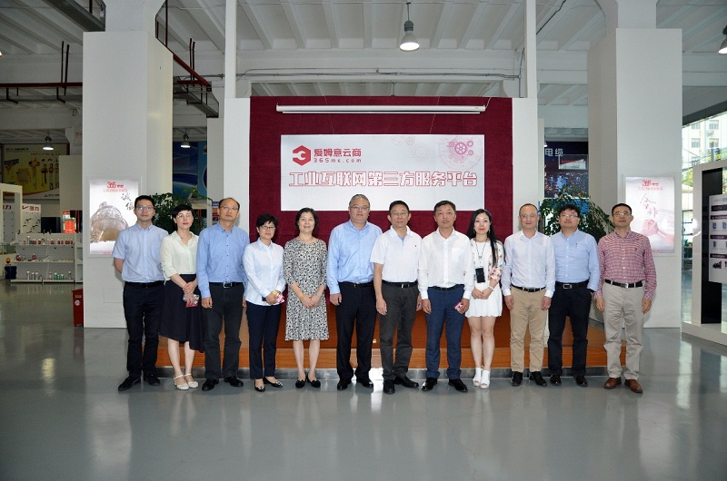 上海市工业综合开发区到访爱姆意云商