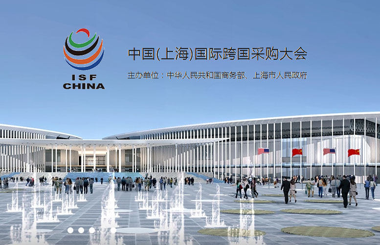 进博会配套活动丨2019跨采大会开幕在即，国内外工业品采购商、品牌商火热对接！