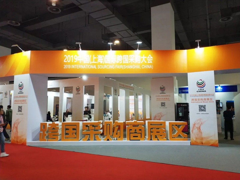 第18届中国（上海）国际跨国采购大会盛大开幕