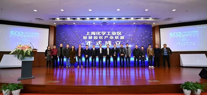 爱姆意云商出席上海化学工业区智慧园区产业联盟成立仪式