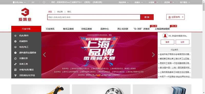 爱姆意上榜上海市工业互联网重点企业（两化融合贯标方向）