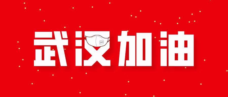 众志成城、抗击疫情丨爱姆意云商在行动！