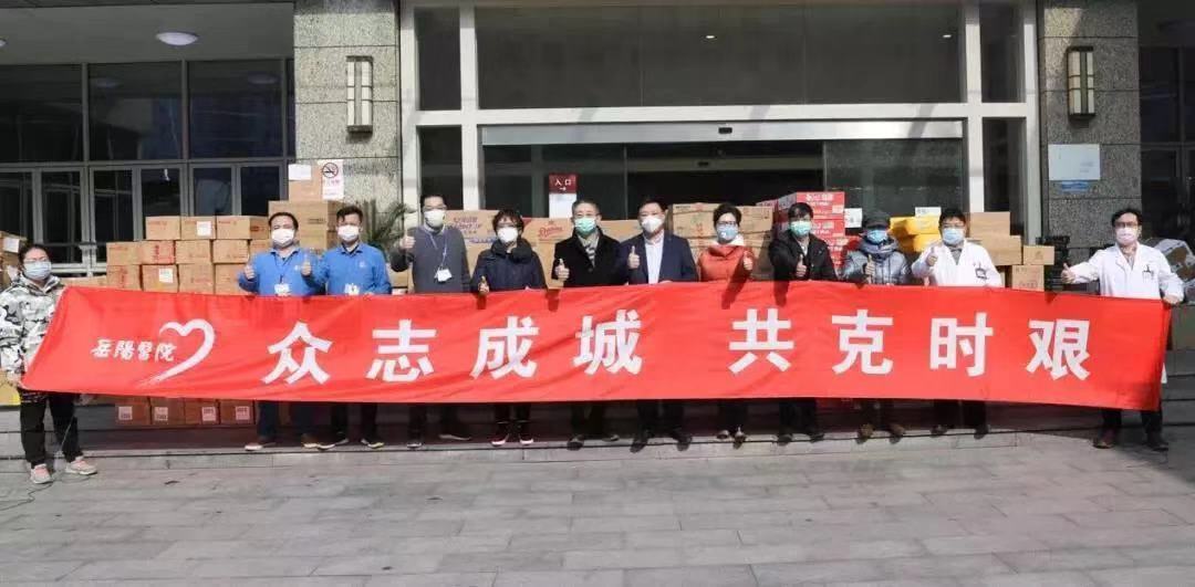 致敬“逆行者”！爱姆意云商、上海国拍捐助岳阳医院赴鄂医疗队