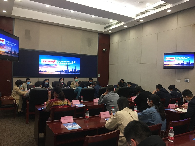 中国（上海）工业品在线交易节重点企业动员会召开
