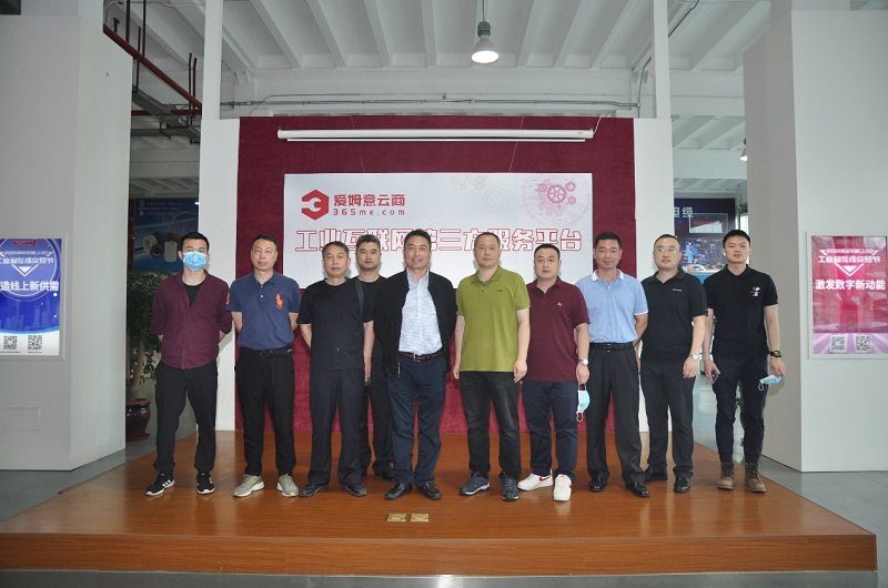 广州市公安局莅临爱姆意云商考察交流首届网上广交会安全保障