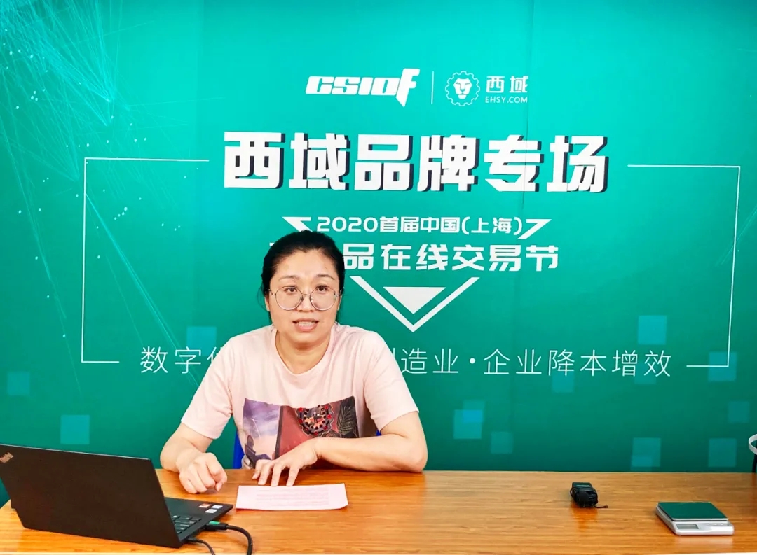 【活动回顾】交易节西域品牌专场活动成功举行！