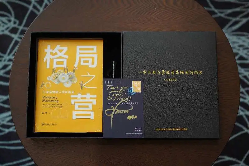 【新书发布】工业品营销人成长指南《格局之营》新书发布！