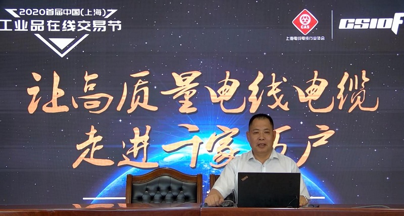 【活动回顾】交易节电线电缆品牌专场活动成功举行！