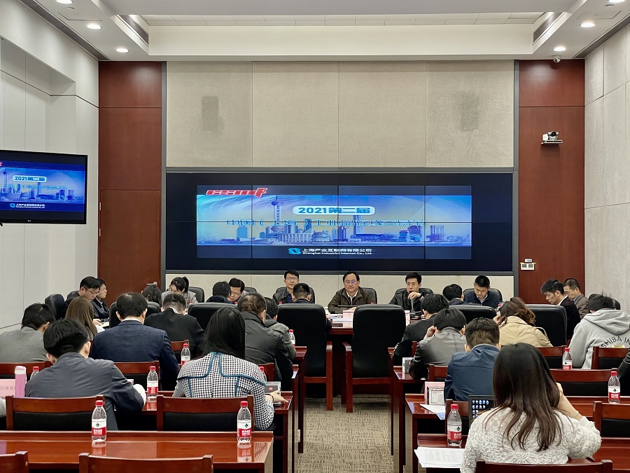 2021第二届中国（上海）工业品在线交易节动员部署会召开