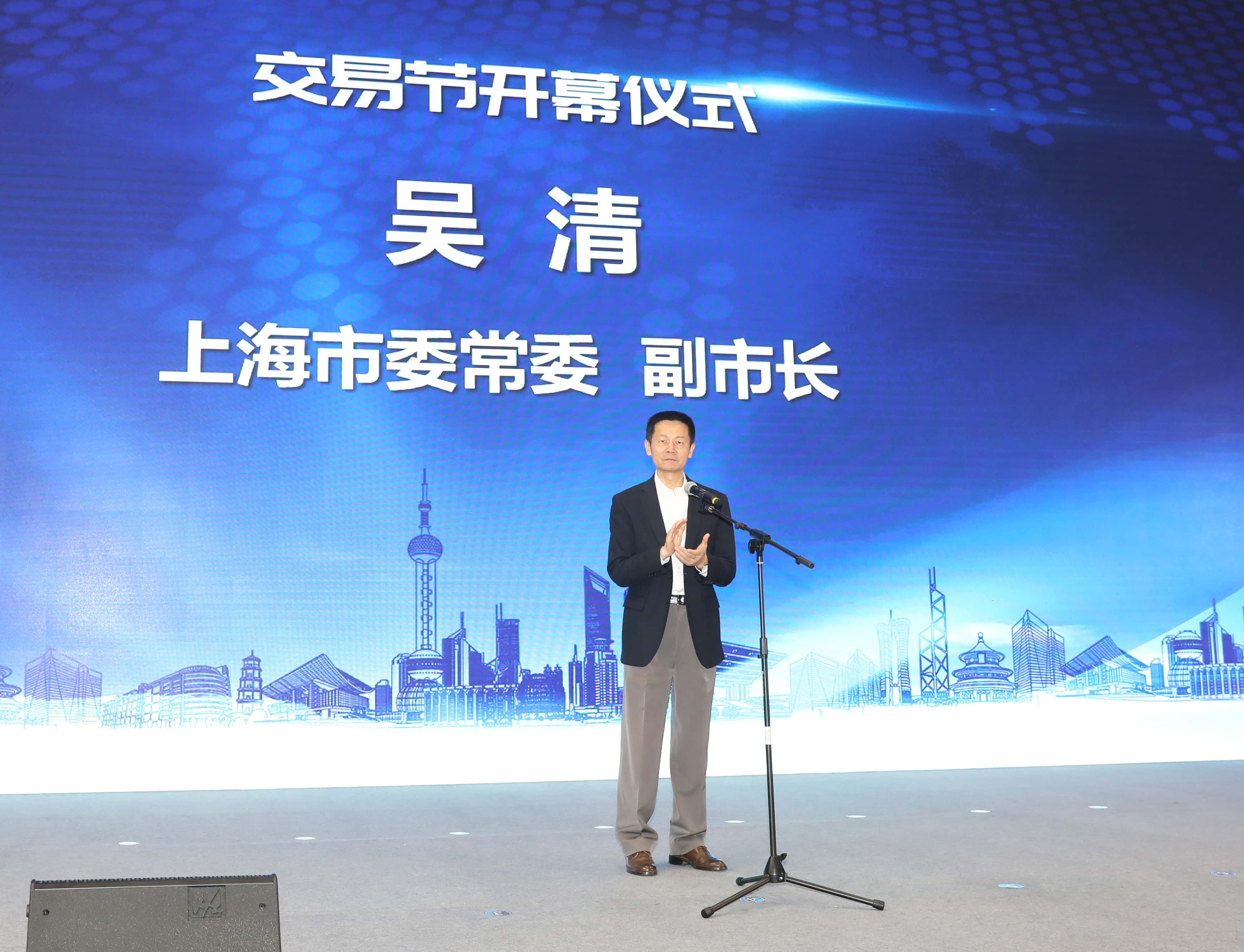 产业互联•数智双行丨2021第二届中国（上海）工业品在线交易节正式开幕