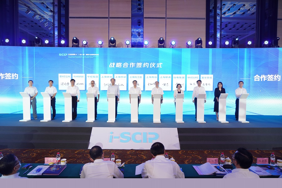 爱姆意云商与上海化工区签署数字化转型战略合作协议