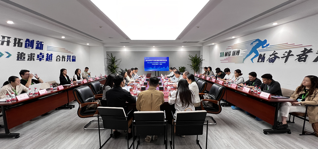智慧园区产业联盟临港参访交流暨上海市工业互联网一体化进园区“百城千园行”活动成功举办！